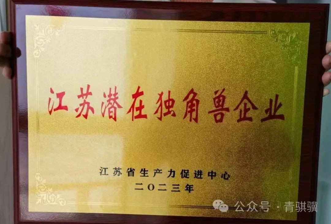 近日，，，江苏省公布了2023年度省级潜在独角兽企业评估结果。。苏州尊龙时凯科...
